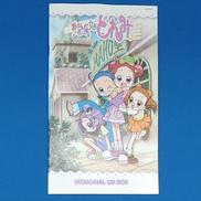 おジャ魔女どれみ メモリアルCD BOX|マーベラスエンターテイメント