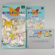 あさめしまえにゃんこ|NINTENDO