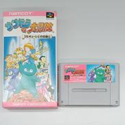 サンドラの大冒険 ワルキューレとの出逢い|ナムコ