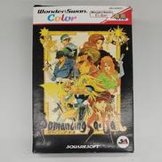 ロマンシング サ・ガ|プライズ(SQUARE ENIX)