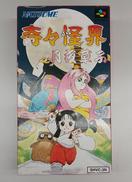 SFCソフト|NATSUME