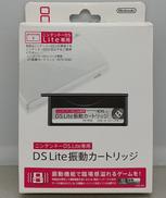 DS Lite振動カートリッジ|NINTENDO