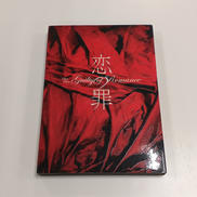 DVD 恋の罪|株式会社ハピネット