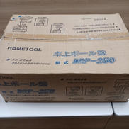 【未開封】 HOMETOOL DRP-250|HOMETOOL