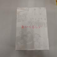 あいくるしい DVD-BOX|メディアファクトリー