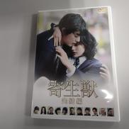 寄生獣 完結編DVD|TOHO