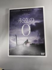 永遠の0 豪華版 初回生産限定版|AMUSE SOFT