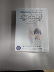 寄生獣 スペシャルエディションDVD|TOHO