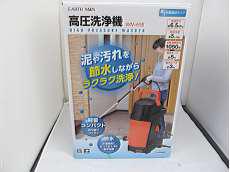 【未使用品】高圧洗浄機|EARTH MAN