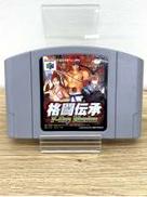 格闘伝承|NINTENDO