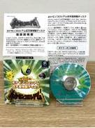 モンコロシアム 任天堂特製ディスク|NINTENDO