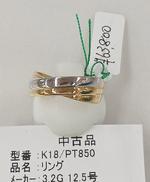 リング|3.2G 12.5号