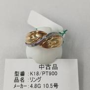 リング|4.8G 10.5号