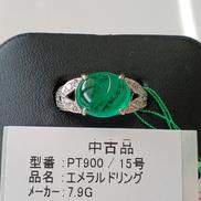 エメラルドリング|7.9G