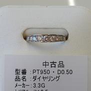 ダイヤリング|3.3G