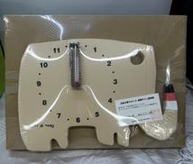 オリジナル時計 「モカ色のゾウ」|五味太郎