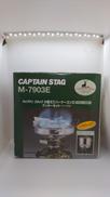 小型ガスバーナーコンロ クッカーセット|CAPTAIN STAG