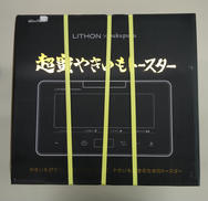 超蜜やきいもトースター|LITHON