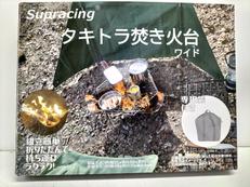 タキトラ焚き火台ワイド|パンダテック