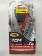 ツインランヤード|藤井電工