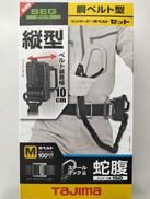 胴ベルト用蛇腹縦型|TAJIMA