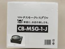 マルチスモークレスグリル|IWATANI