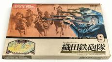 織田鉄砲隊|エポック社