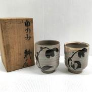 夫婦湯吞|田村耕一