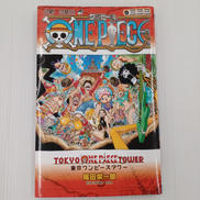 ワンピース 巻三三三|尾田栄一郎