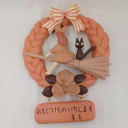 グーチョキパン店のパンリース|魔女の宅急便