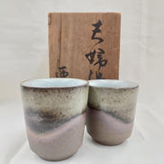 湯呑|西村作