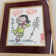 バカボン|赤塚不二夫