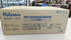 ガステーブル(LPガス用)|PALOMA