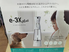 電解水生成器|株式会社MTG