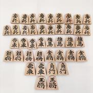 将棋駒|山一作