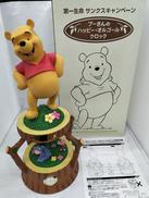 プーさんのハッピー・オルゴールクロック|第一生命