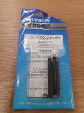 シンクロエクステンダー|PANARACER