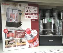 カセットガスストーブ|IWATANI