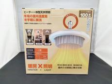 ヒーター一体型天井照明|株式会社EATMORE