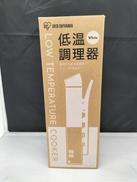 低温調理器|IRISOHYAMA