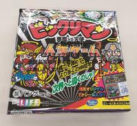 ビックリマン人生ゲーム悪魔VS天使