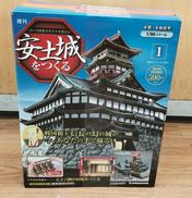 安土城|DeAGOSTINI