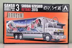 元祖デコトラ 初代うず潮|AOSHIMA