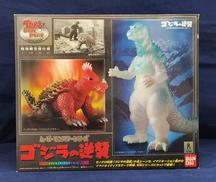 ゴジラの逆襲 ソフビ|BANDAI