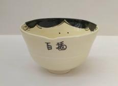お福抹茶碗 百福|香祥窯