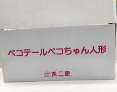 ペコテールペコちゃん人形|不二家