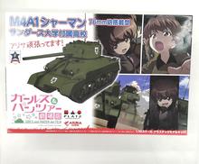 M4A1 シャーマン 76mm砲搭載型サンダース大学付属高校|PLATZ