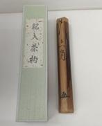 茶杓 まつ宵|大徳寺 黄梅院 小林太玄