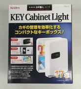 キーキャビネットライト|KEIDEN