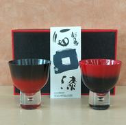 ぐいのみペア|関漆器店 会津塗